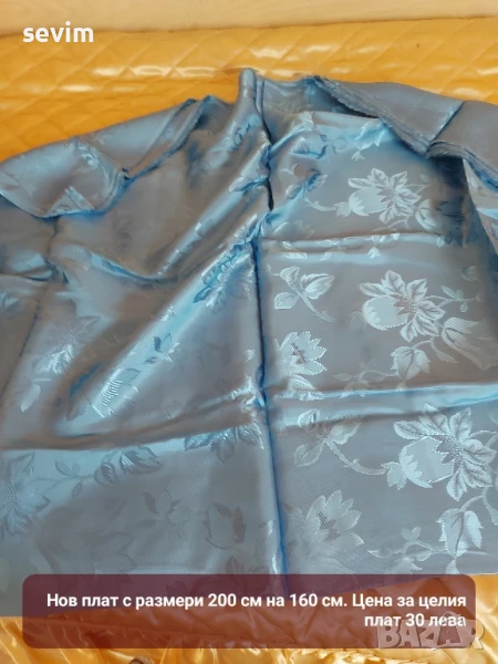 Платове от преди години , снимка 1