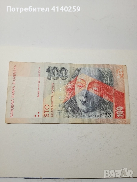 Словакия 100 крони 2004 г , снимка 1