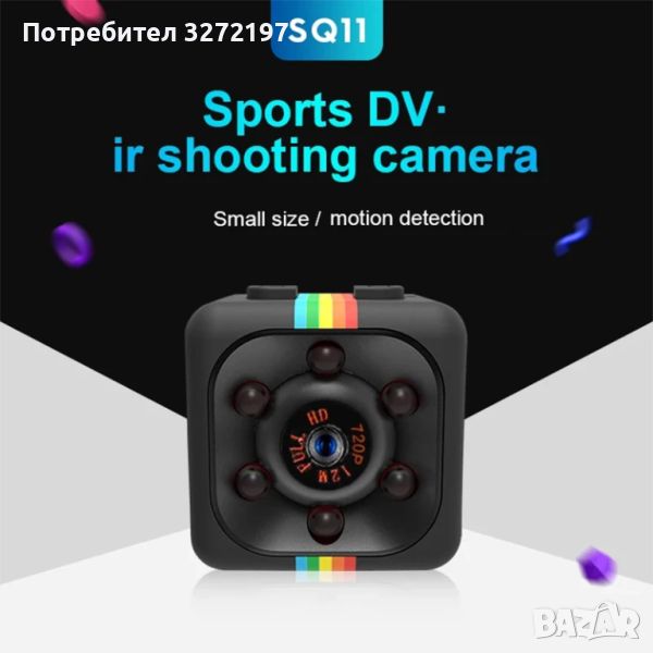 SQ11 Full HD 1080P Мини IP Видеокамера,Сензор за движение, снимка 1