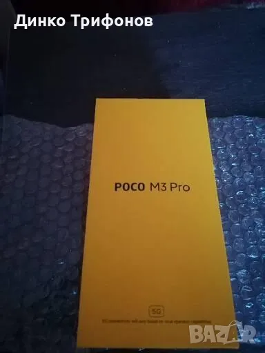 Xiaomi Poco M3 , снимка 1