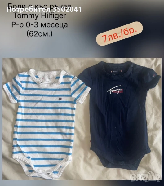 Бебешки дрехи , снимка 1