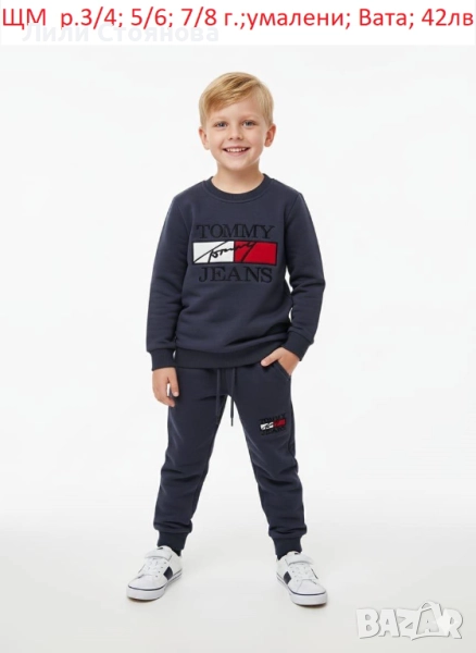 ДЕТСКИ ВАТИРАНИ КОМПЛЕКТИ, снимка 1