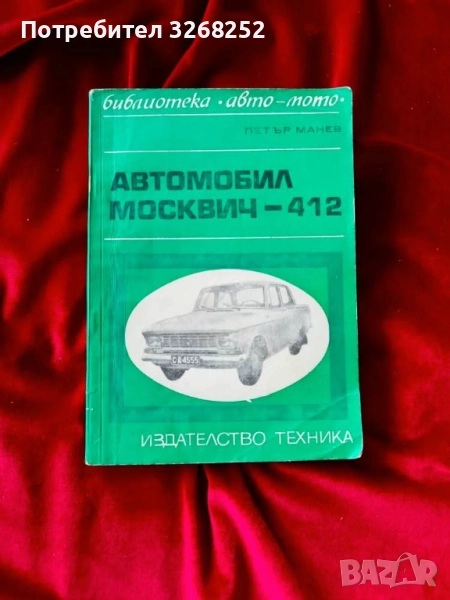 Книга , снимка 1