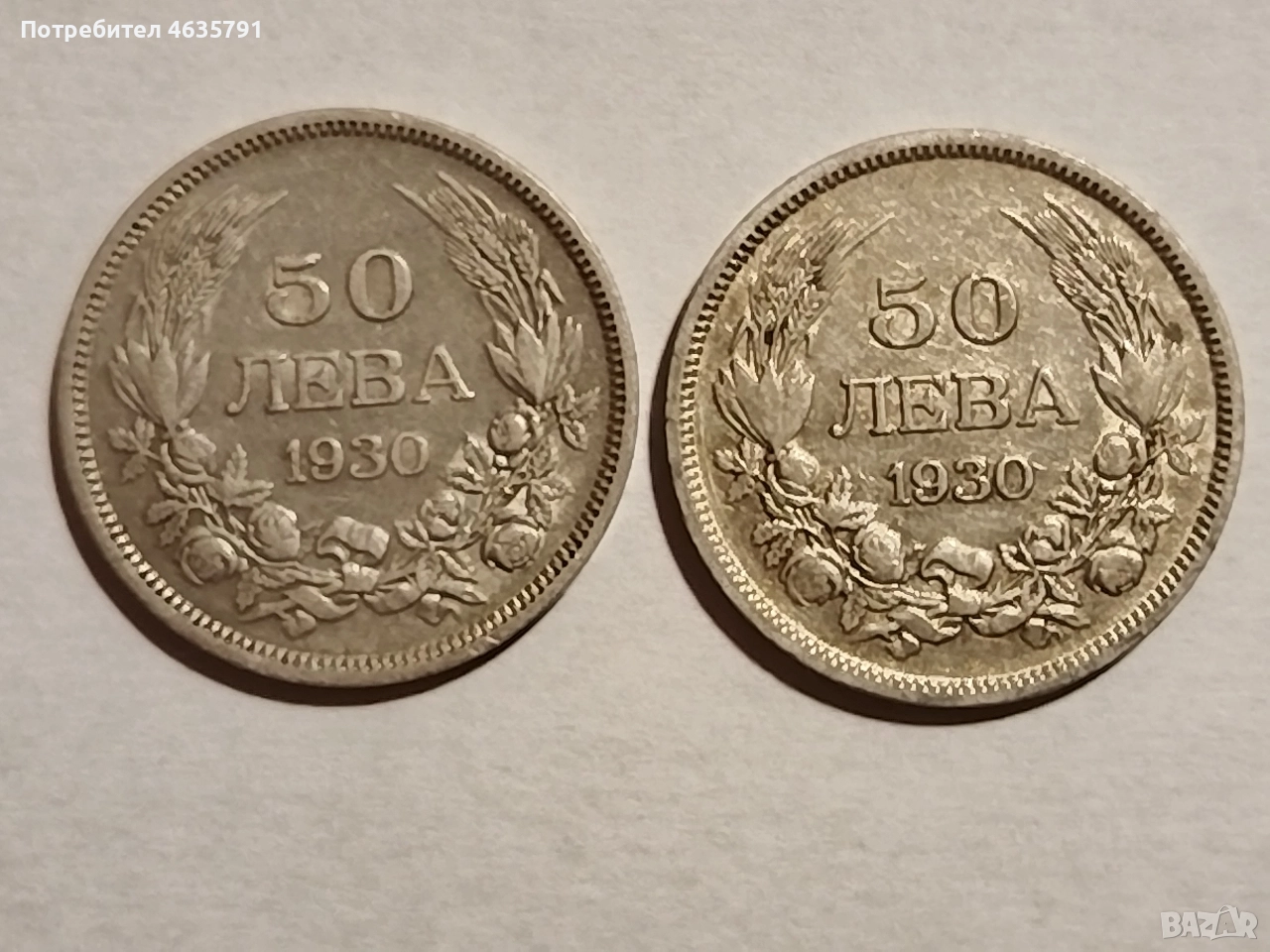 50 лева 1930. по 35 лева броя.. Обща цена за 65 лева. , снимка 1