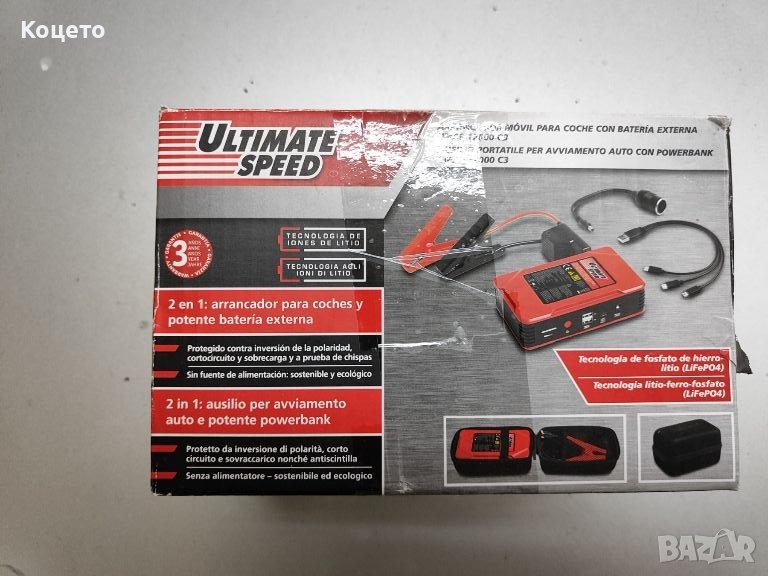 Стартерна батерия Ultimate Speed 12 V, снимка 1