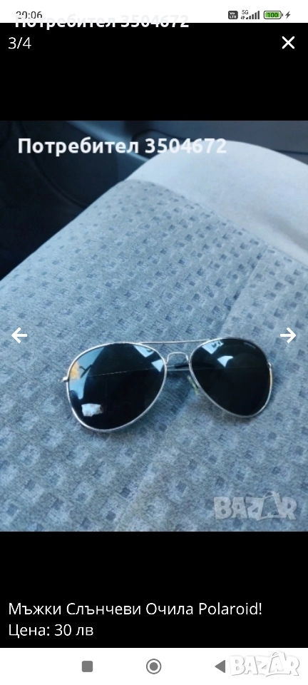 Оригинални Мъжки Слънчеви Очила Polaroid , снимка 1