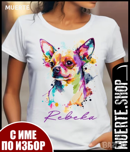 Дамска тениска с щампа CHIHUAHUA AQUARELLE / ЧИХУАХУА С ИМЕТО НА ВАШЕТО КУЧЕНЦЕ, снимка 1