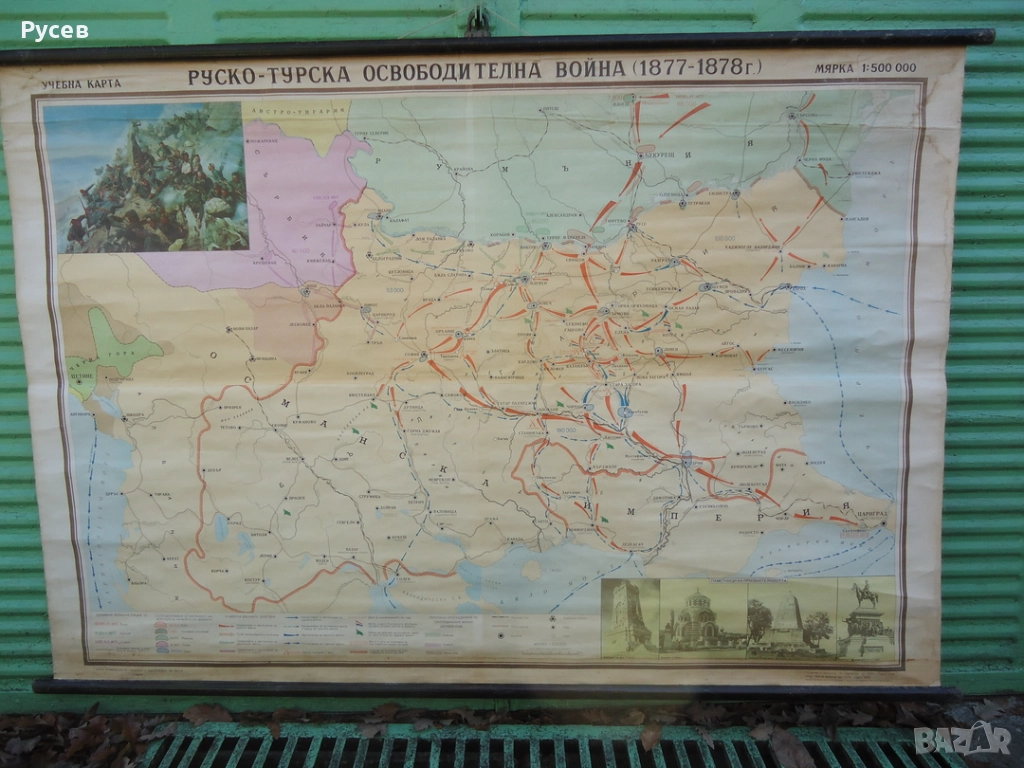 Стари учебни карти, снимка 1