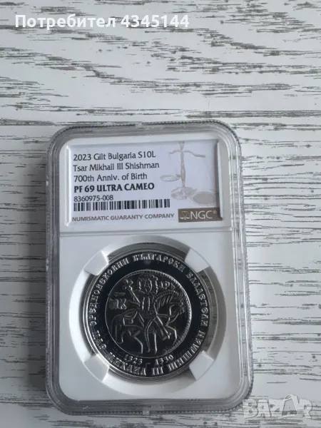 Цар “Шишман”, снимка 1