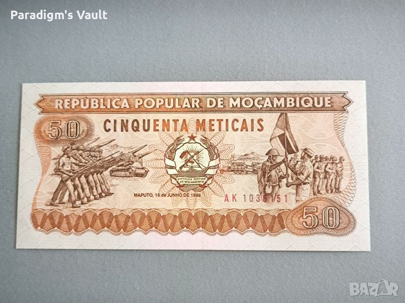 Банкнота - Мозамбик - 50 метикаи UNC | 1986г., снимка 1