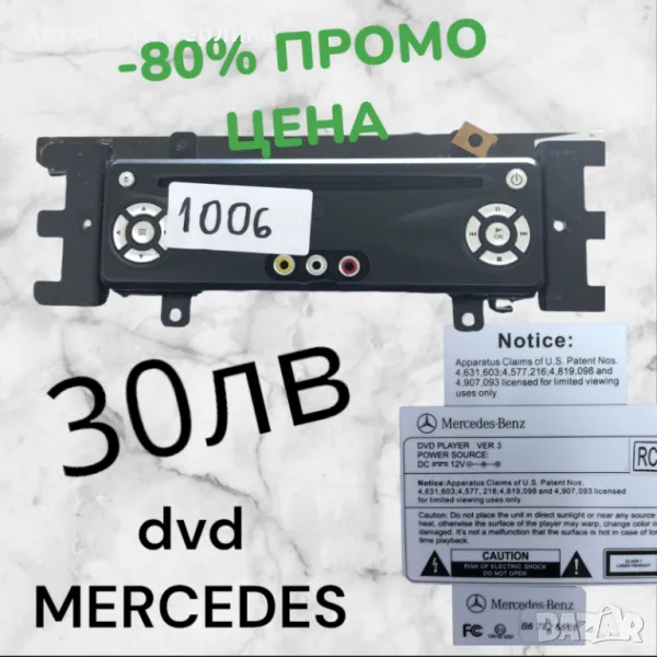 DVD ML W164, снимка 1