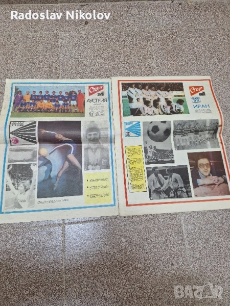 Продавам корици от вестник СТАРТ, снимка 1