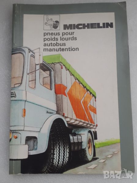 Книжка на Michelin на френски, снимка 1