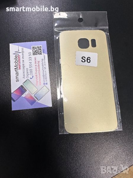 Заден капак за Samsung Galaxy S6 - G920 - GOLD, HQ, снимка 1