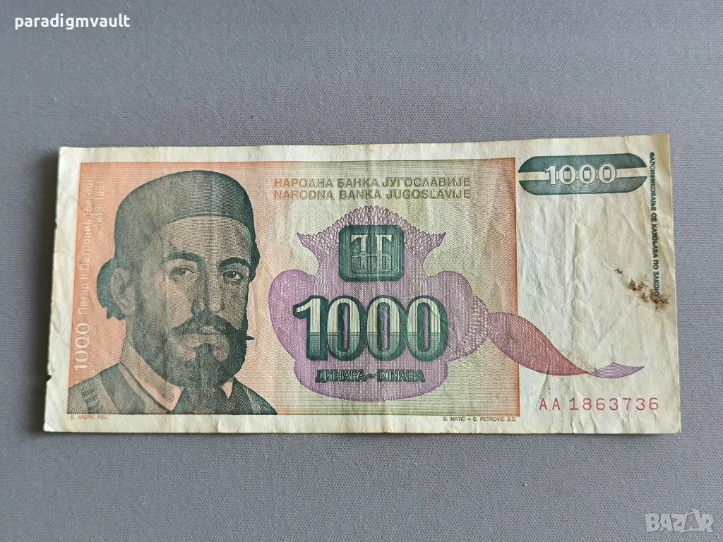 Банкнота - Югославия - 1000 динара | 1994г., снимка 1