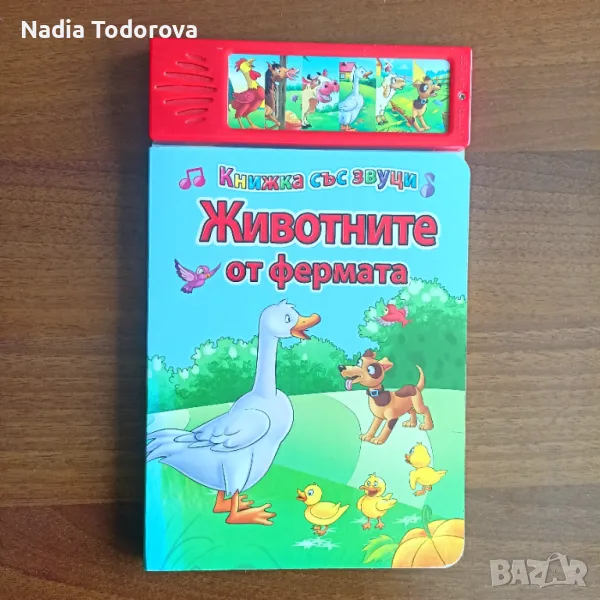 Детски книжки/книжки за най-малките, снимка 1