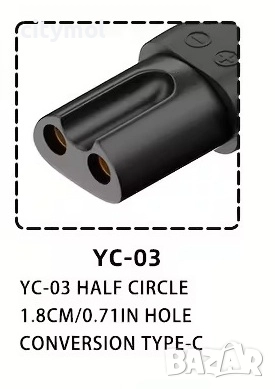 Адаптера за зареждане Type-C на електрически самобръсначки, YC - 03, снимка 1