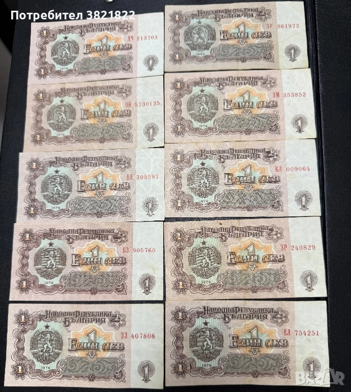 Банкноти, снимка 1