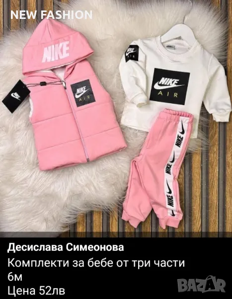 Комплекти за Бебета - 3 Части -6м,18м ✨Nike, снимка 1