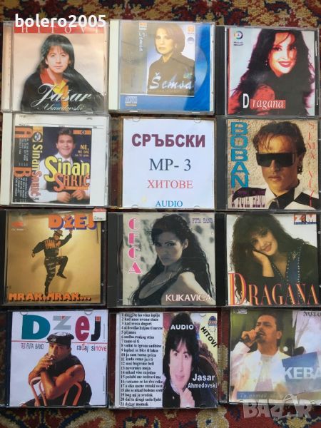 Сръбска музика на CD,MP3,аудио касети и DVD., снимка 1