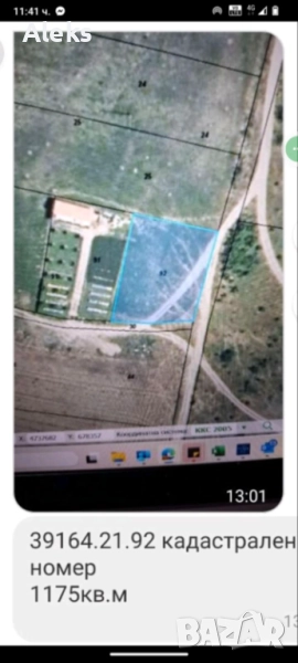 Земя Нива, снимка 1