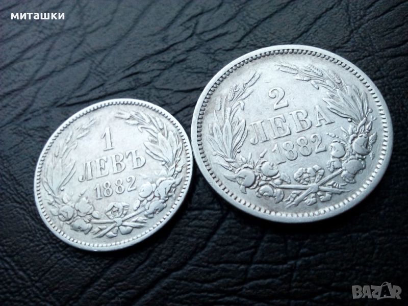 1 и 2 лева 1882 година сребро, снимка 1