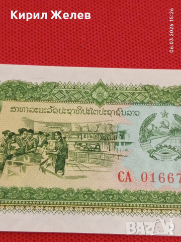 Банкнота ЛАОС много красива перфектно състояние непрегъвана за КОЛЕКЦИЯ ДЕКОРАЦИЯ 53959, снимка 5 - Нумизматика и бонистика - 53735690