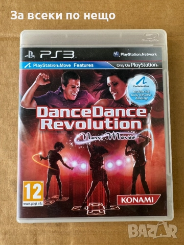 Dance Dance Revolution за плейстейшън 3 , PS3 , playstation 3