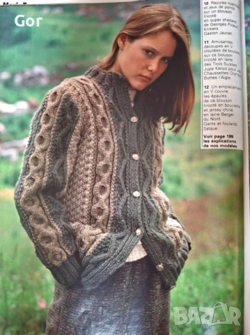 Колекционерски френски модни списания от края на 70-те и 80-те – автентичен винтидж., снимка 9 - Колекции - 53496160