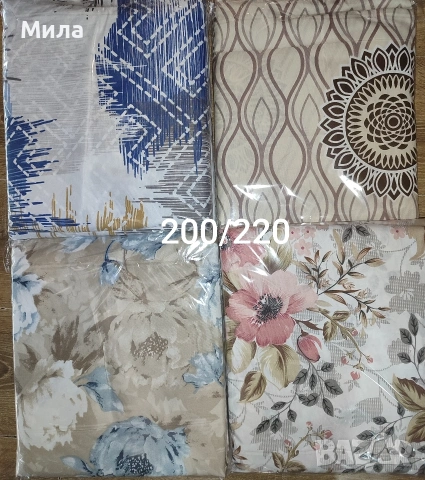 Пликове за завивка 200/220