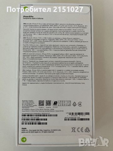 Apple iPhone 15 Pro 128GB Неразпечатан , снимка 3 - Apple iPhone - 45876413