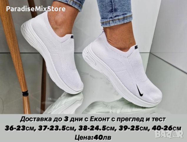 Дамски маратонки Nike Реплика ААА+, снимка 1 - Маратонки - 45304973