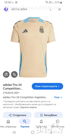 Adidas Argentina Aeroready Mens Slim Fit  Size XL  НОВО! ОРИГИНАЛ! Мъжка Тениска!, снимка 2 - Тениски - 51445706