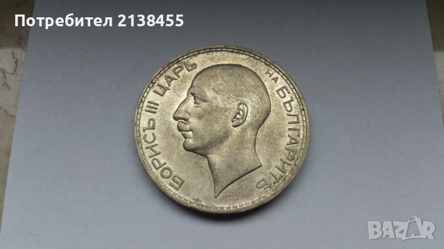 Отлична сребърна монета от 100 лева 1937 година, снимка 4 - Нумизматика и бонистика - 53477734