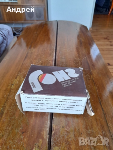 Стар електрически звънец Гонг