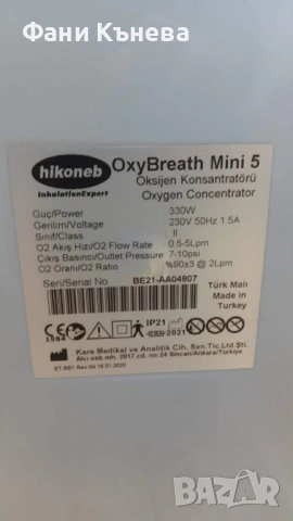 Кислороден концентратор OxyBreath Mini 5, снимка 5 - Медицинска апаратура - 54021053
