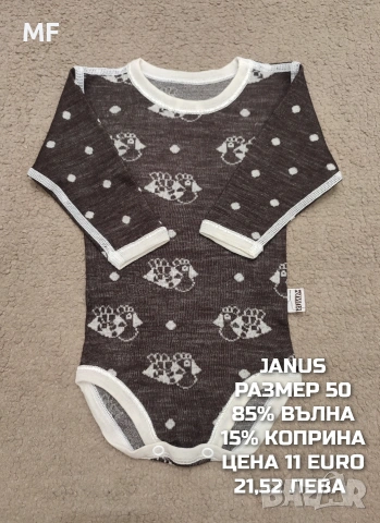 МЕРИНО ВЪЛНА ЗА НОВОРОДЕНО , снимка 11 - Комплекти за бебе - 53881381