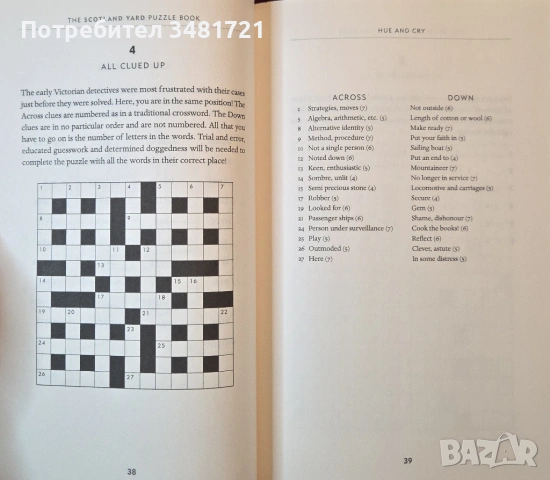 Сборник - загадки и пъзели за решаване на Скотланд Ярд / The Scotland Yard Puzzle Book, снимка 5 - Енциклопедии, справочници - 54244205