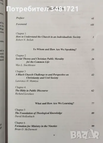 Християнство и гражданско общество / Christianity and Civil Society, снимка 2 - Специализирана литература - 48787190