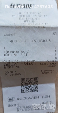 Чисто нов суичер на Левски, снимка 3 - Суичъри - 53753994