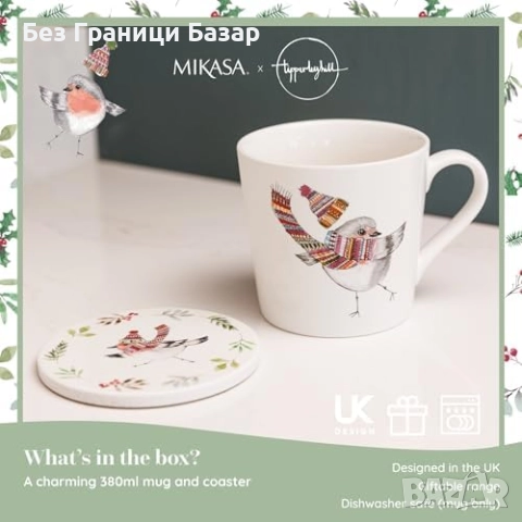 Нова Фина порцеланова чаша и подложка с празничен дизайн 380мл MIKASA , снимка 1