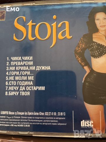 Ретро сръбски СД, снимка 2 - CD дискове - 45767684