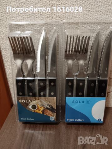 Комплект прибори за хранене Sola.