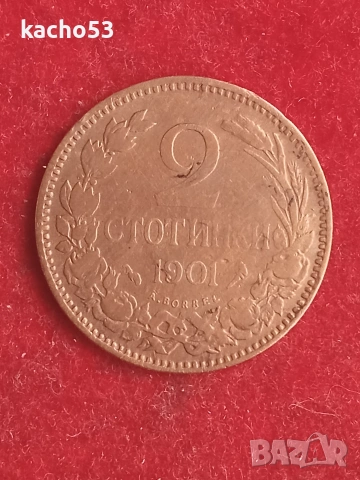 2 стотинки 1901 г.