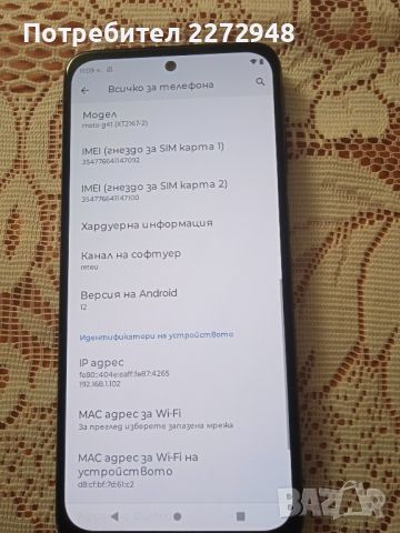   Motorola g41 нов , снимка 2 - Motorola - 46467642