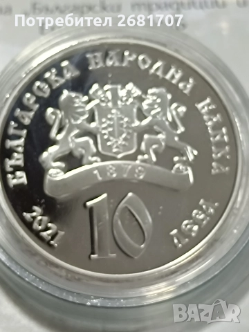 монета 10 лв Нестинарството , снимка 5 - Нумизматика и бонистика - 52976719