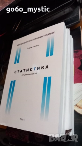 Учебник по банково счетоводство + у-к по бюджетно счетоводство + 3 бонус-учебника, снимка 7 - Учебници, учебни тетрадки - 52147725