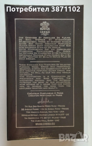 Creed Aventus 100 ml Eau de Parfum за мъже - Фабрично запечатан - Луксозен мъжки аромат, снимка 3 - Мъжки парфюми - 53486211