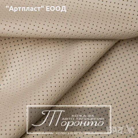 КОЖА ЗА АВТОМОБИЛИ ВИСОКО КАЧЕСТВО, снимка 13 - Аксесоари и консумативи - 50874111