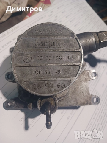 Вакуум помпа Вектра Б.